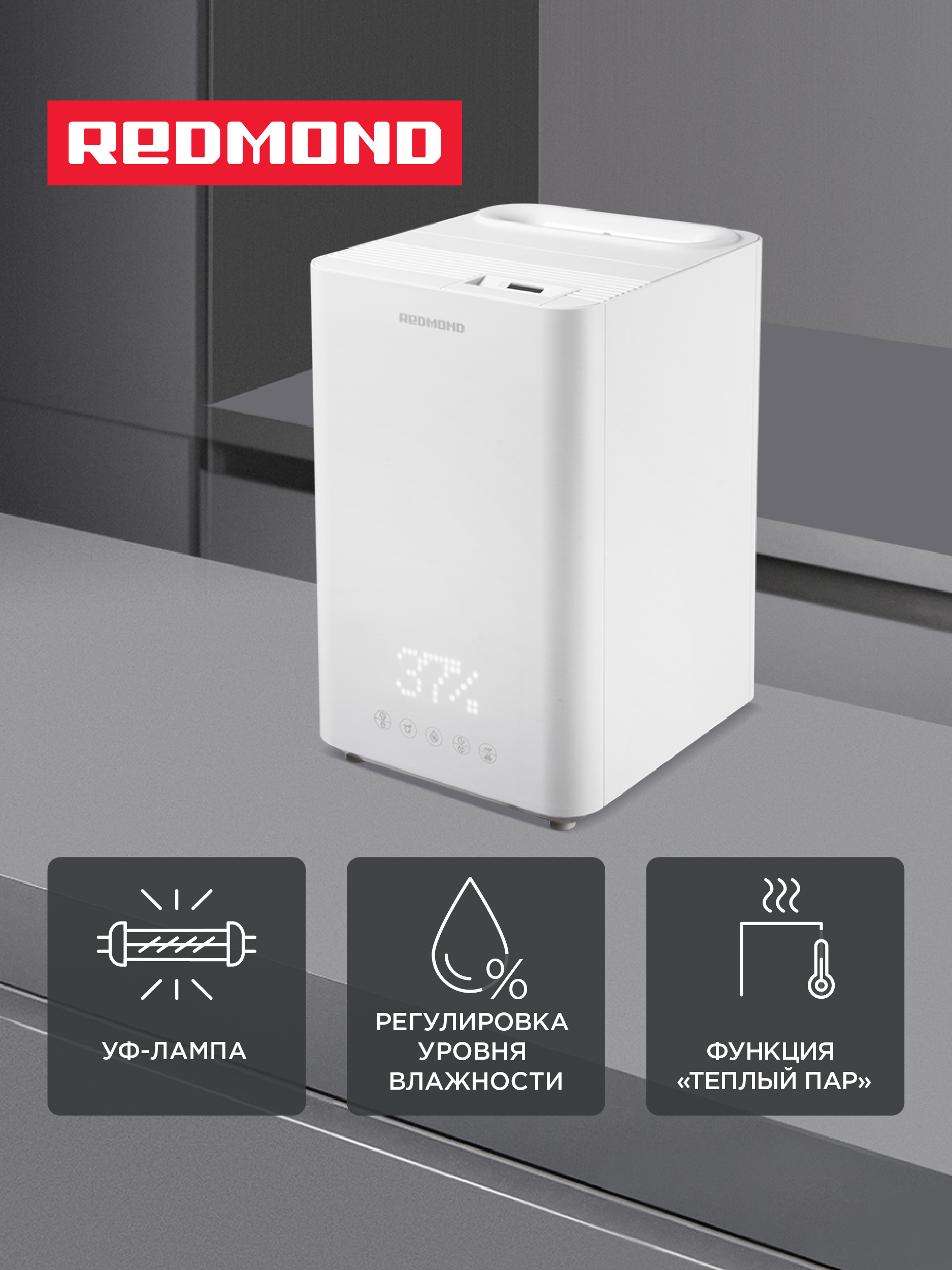 Увлажнитель воздуха REDMOND HF2203 - фото 2