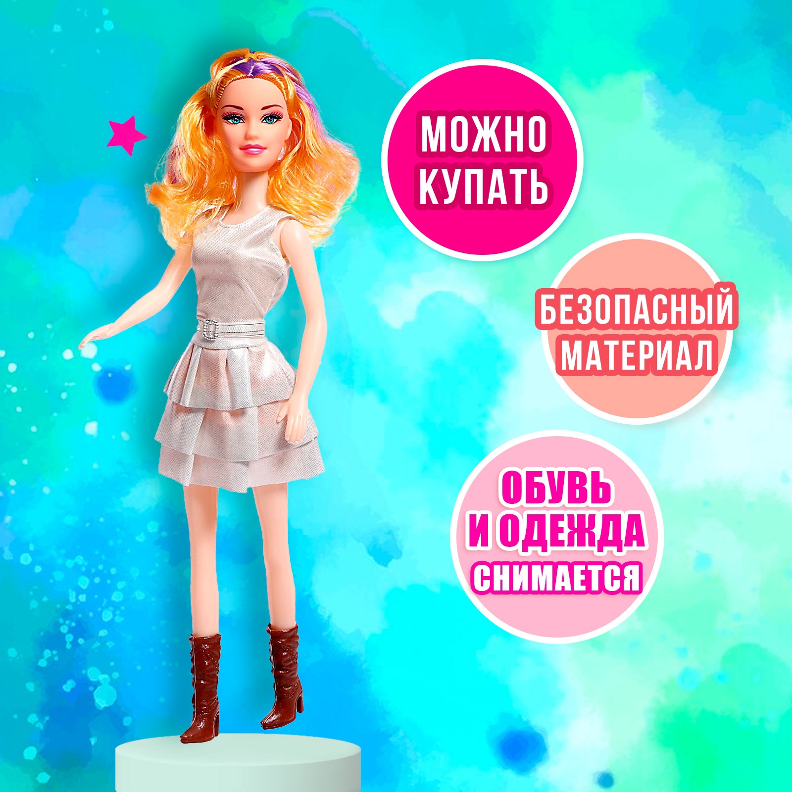 Кукла классическая Sima-Land 4407674 - фото 3