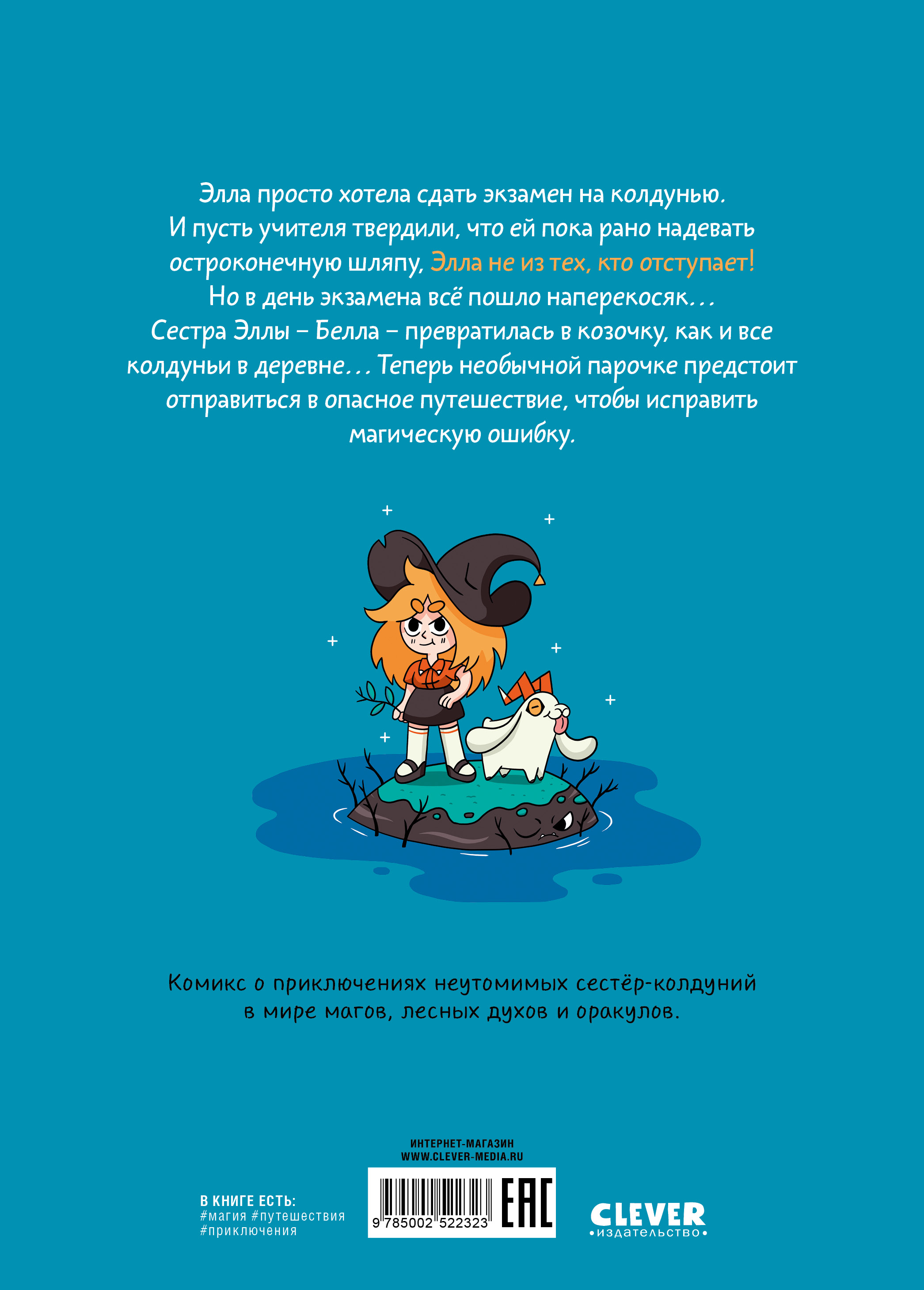 Книга Clever Комикс - фото 7