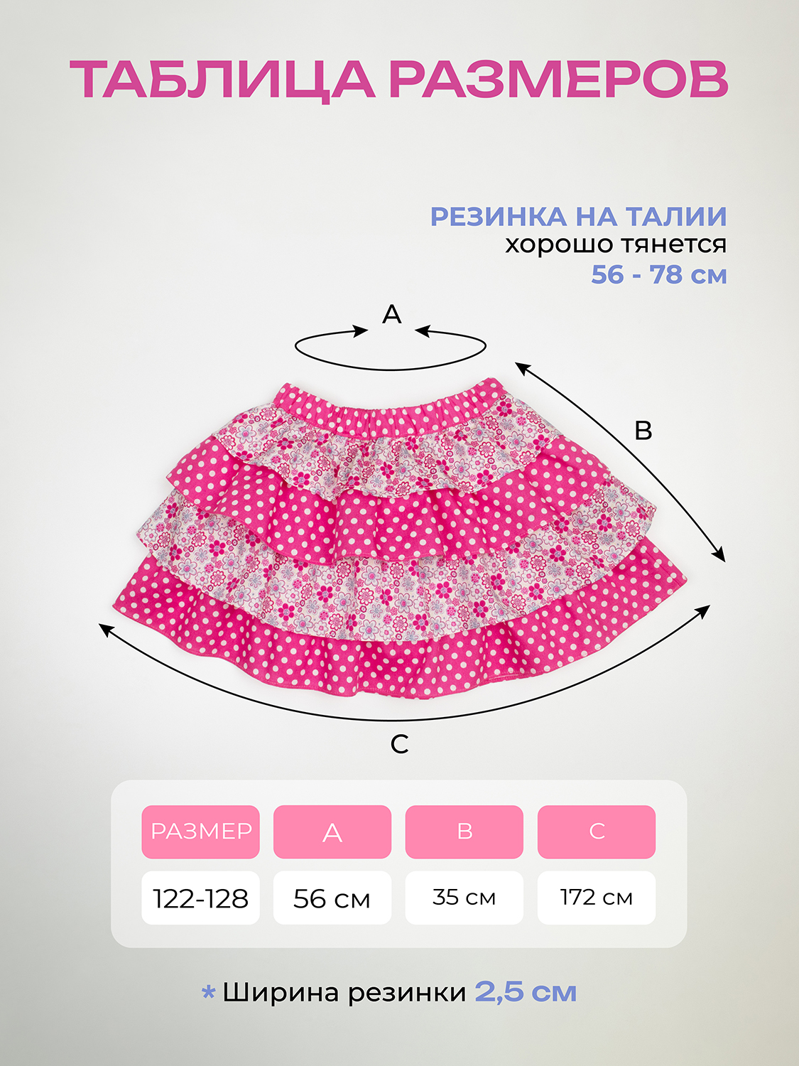 Юбка Santa Lucia 8105 Юбка фуксия - фото 3