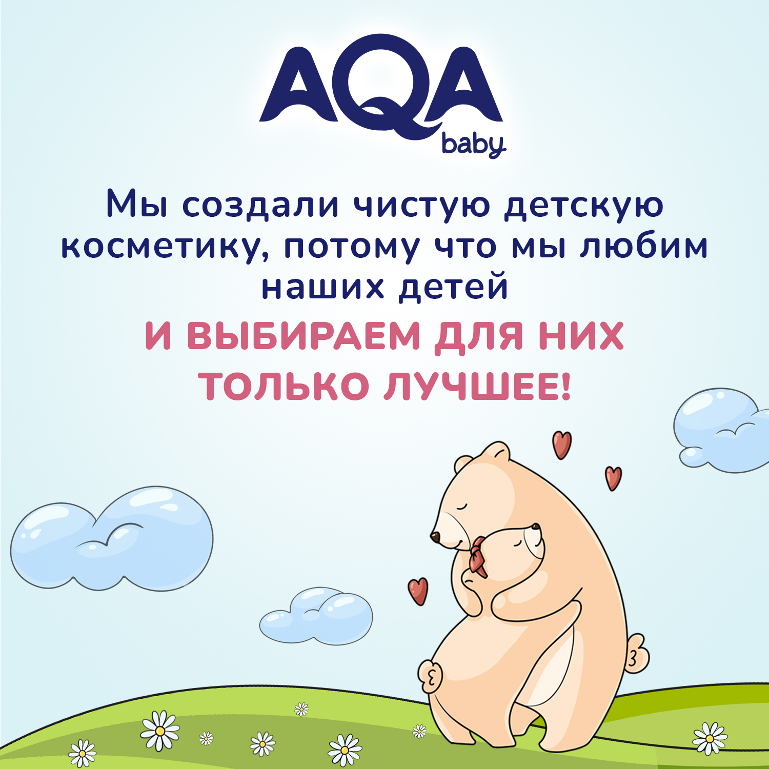 Гель для подмывания AQA baby для девочек 250мл с 0месяцев - фото 6