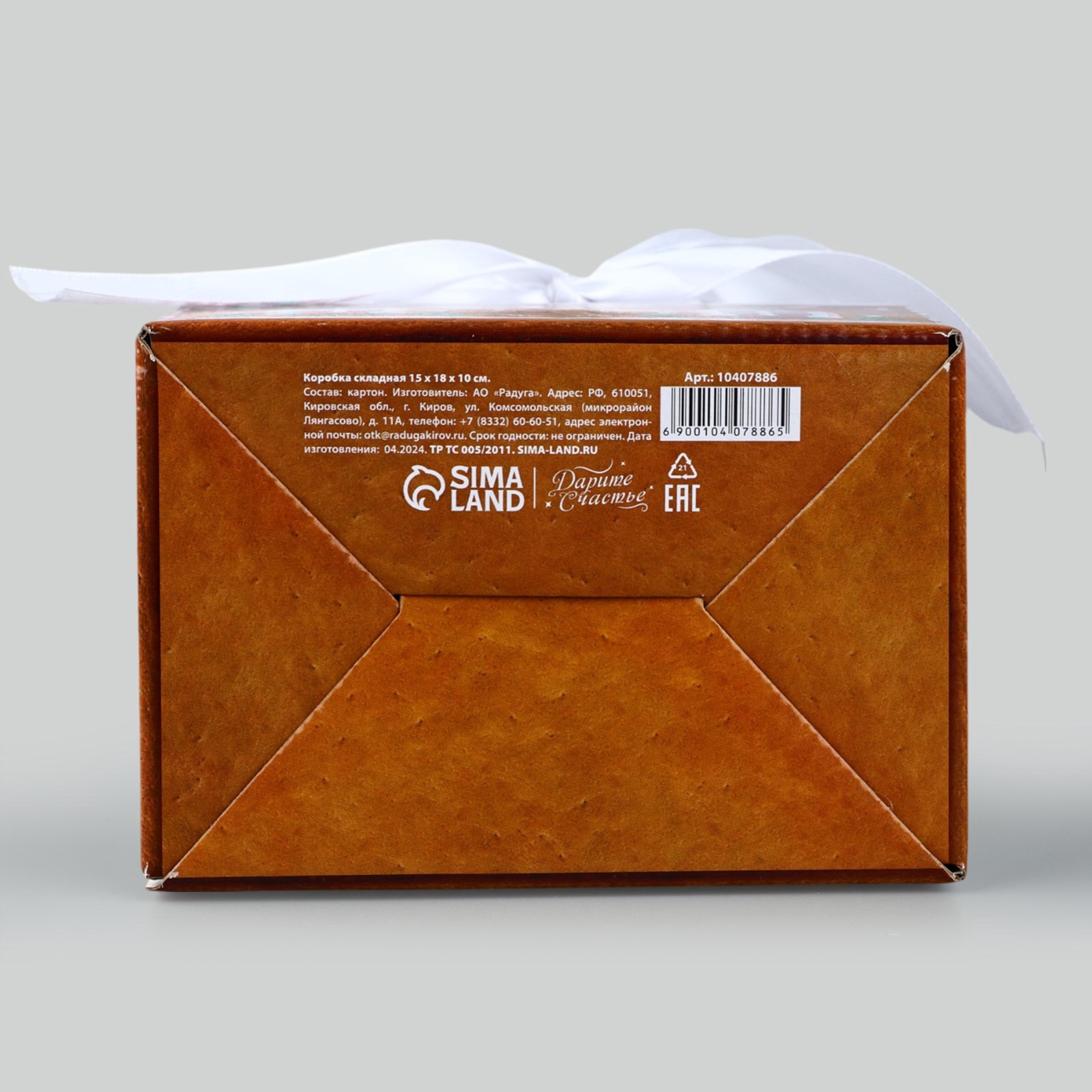 Коробка складная Дарите Счастье "Пряничный домик ", 15 х 18 х 10 см - фото 6