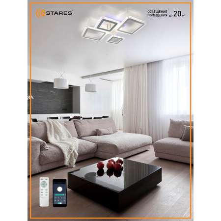 Светодиодная люстра с пультом Estares Управляемый светильник Oval RGB 75W 5S Led