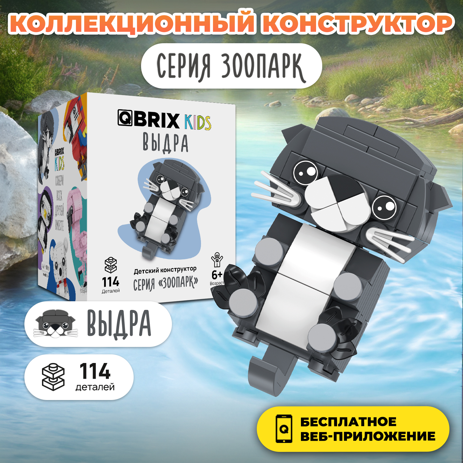 Конструктор QBRIX - фото 1