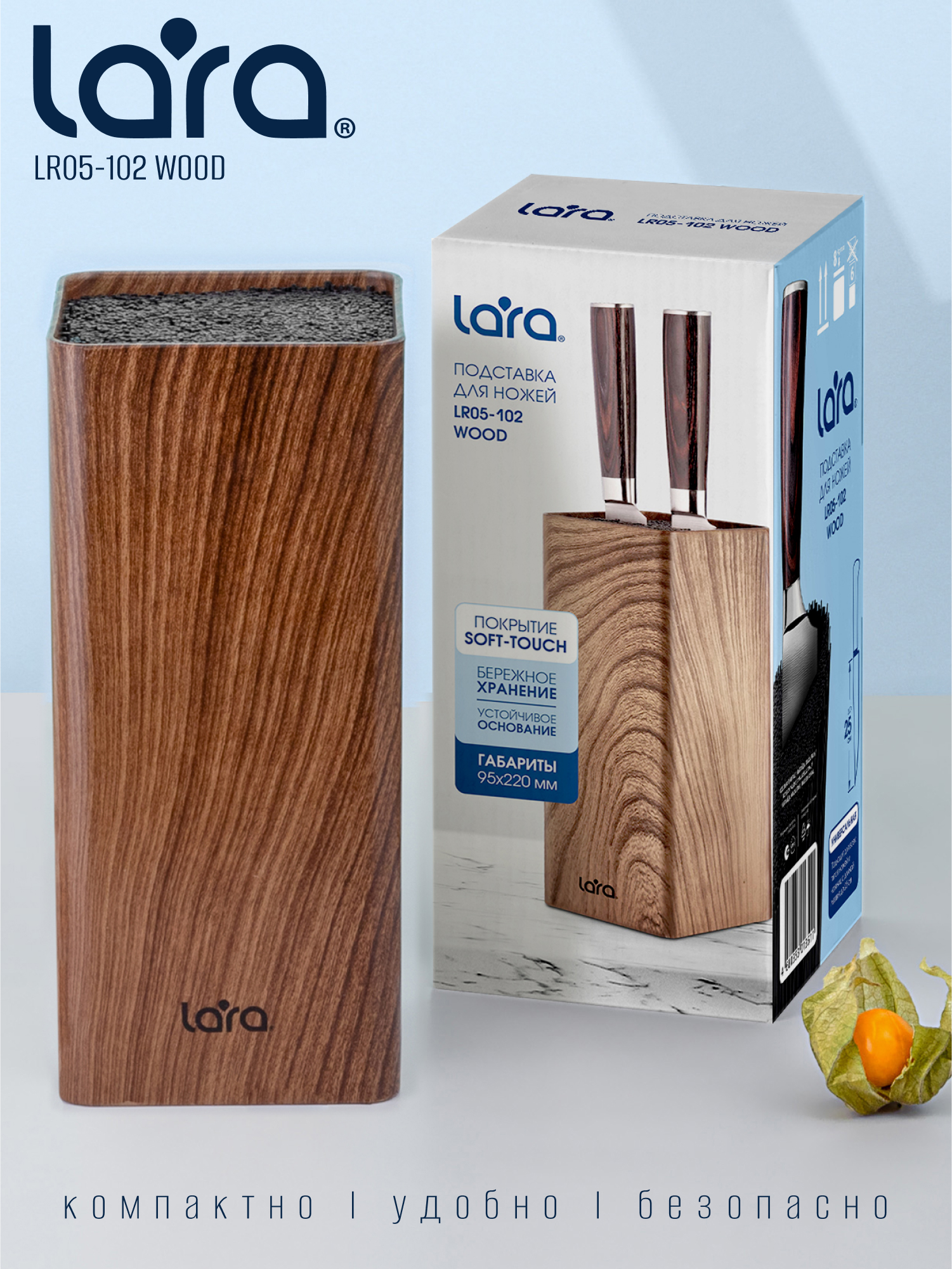 Подставка для ножей универсальная LARA LR05-102 (Wood) - фото 5