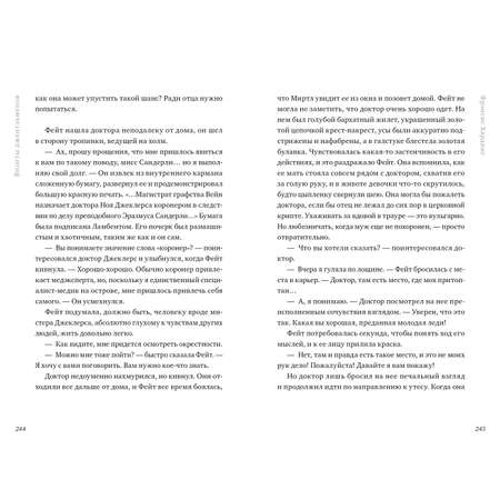 Книга Clever Дерево лжи. Романы Фрэнсис Хардинг