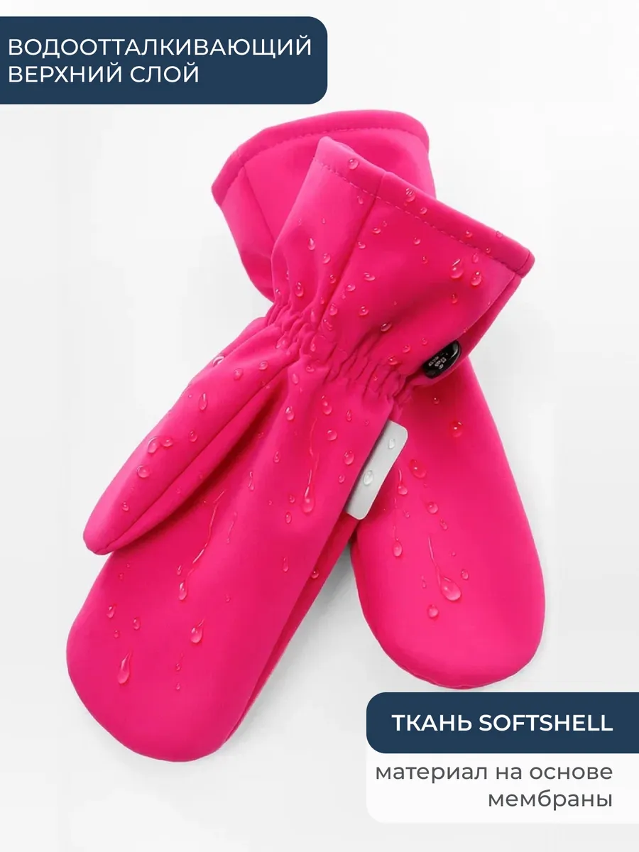 Варежки Little Kiddy varegki_softshellфуксия - фото 3