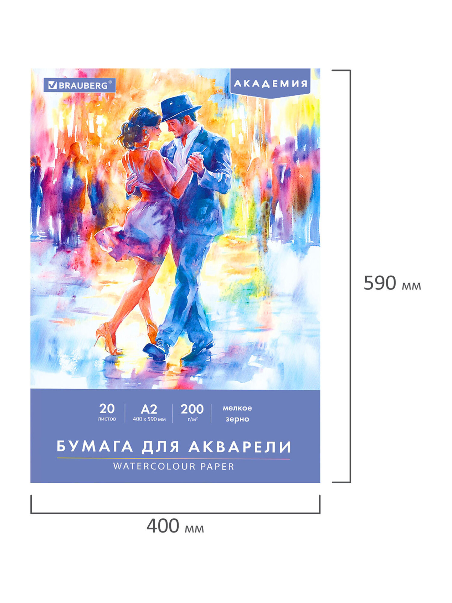 Художественная бумага Brauberg для акварели 20 лист. - фото 10