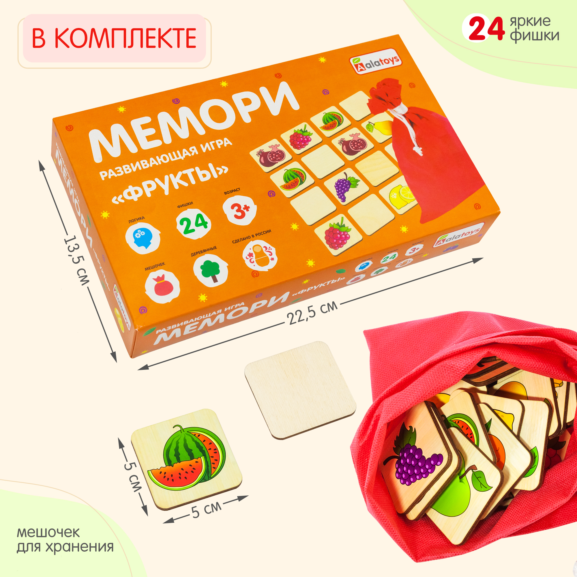 Настольная игра Alatoys Мемори в ассортименте - фото 10