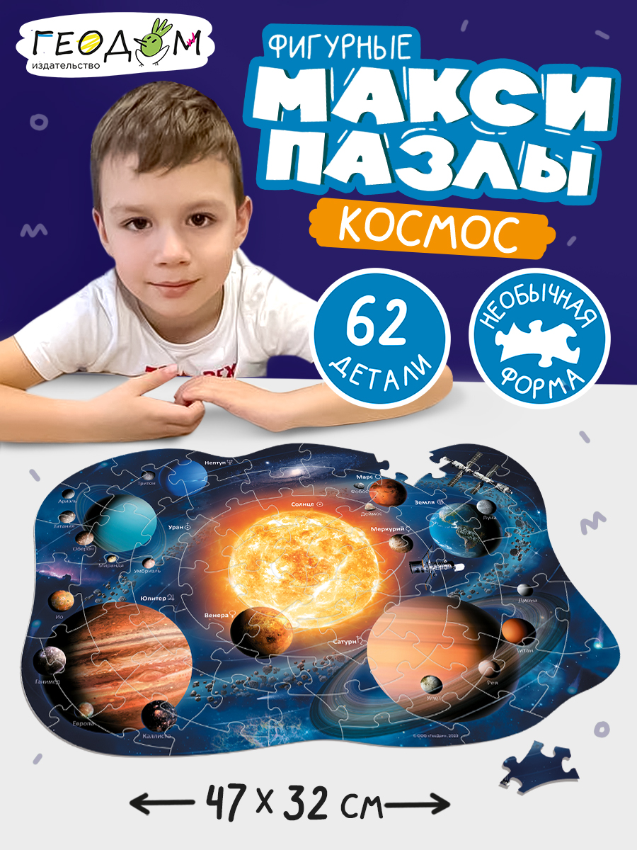 Пазл ГЕОДОМ - фото 2