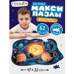 Пазл ГЕОДОМ