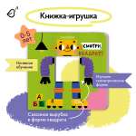 Картонная книга "Изучаем фигуры" VoiceBook Салатовый