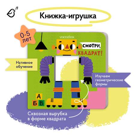 Картонная книга \"Изучаем фигуры\" VoiceBook Салатовый