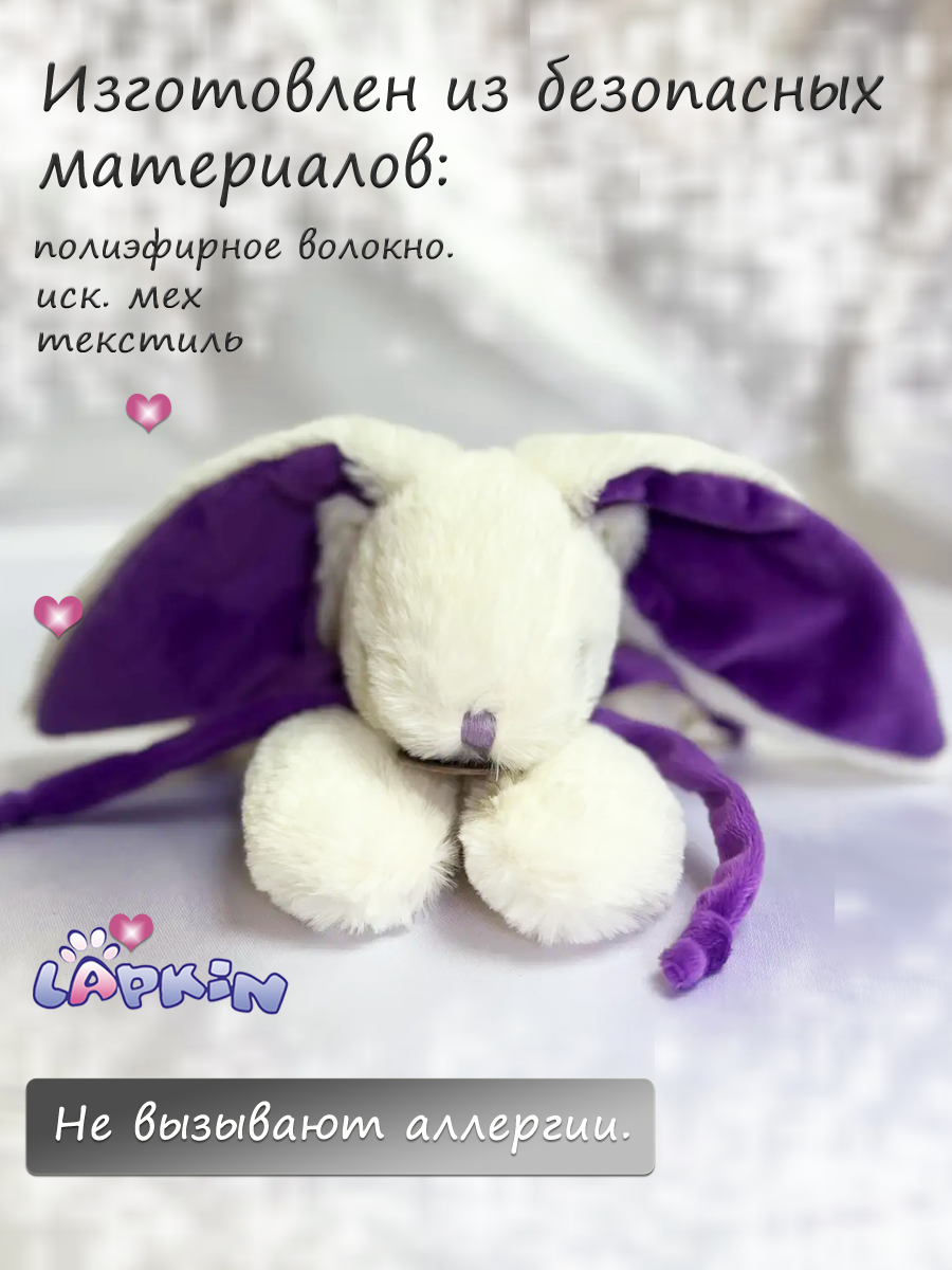 Мягкая игрушка Lapkin Кролик - фото 4