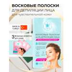 Полоски Mi-Ri-Ne восковые
