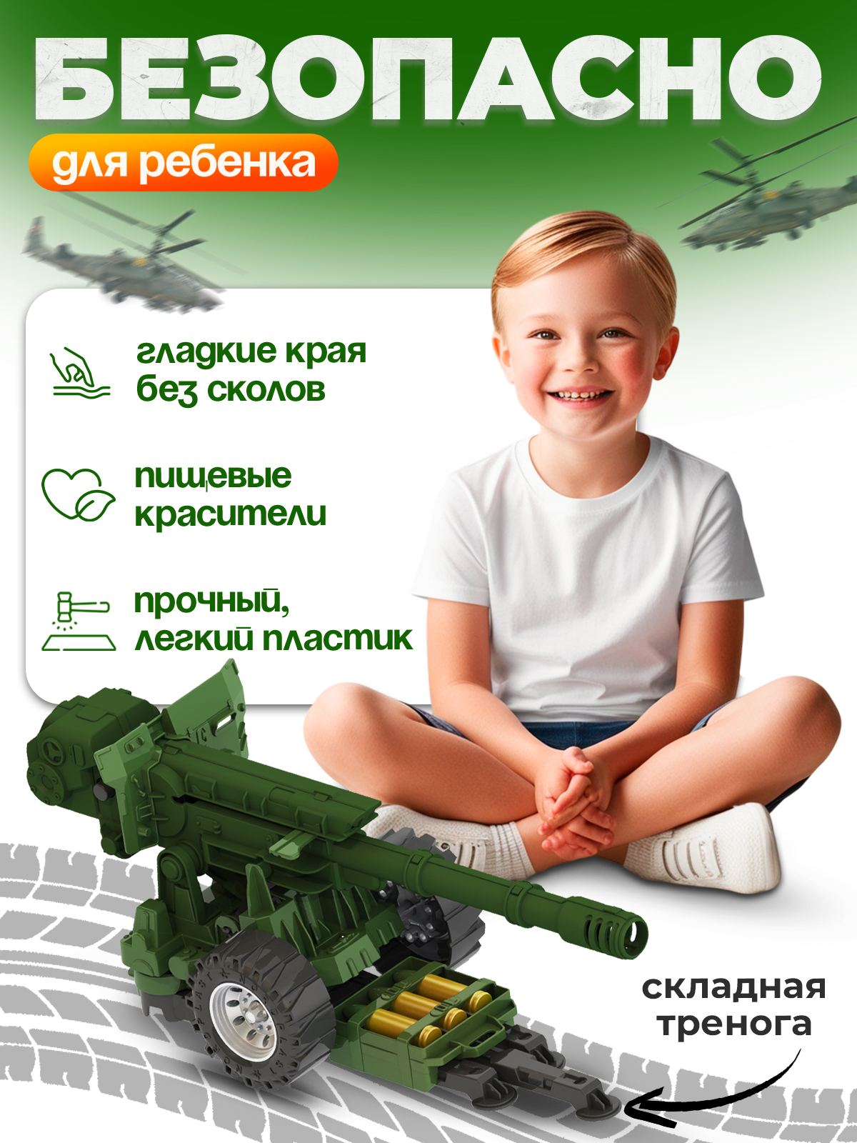 Пушка Нордпласт - фото 3