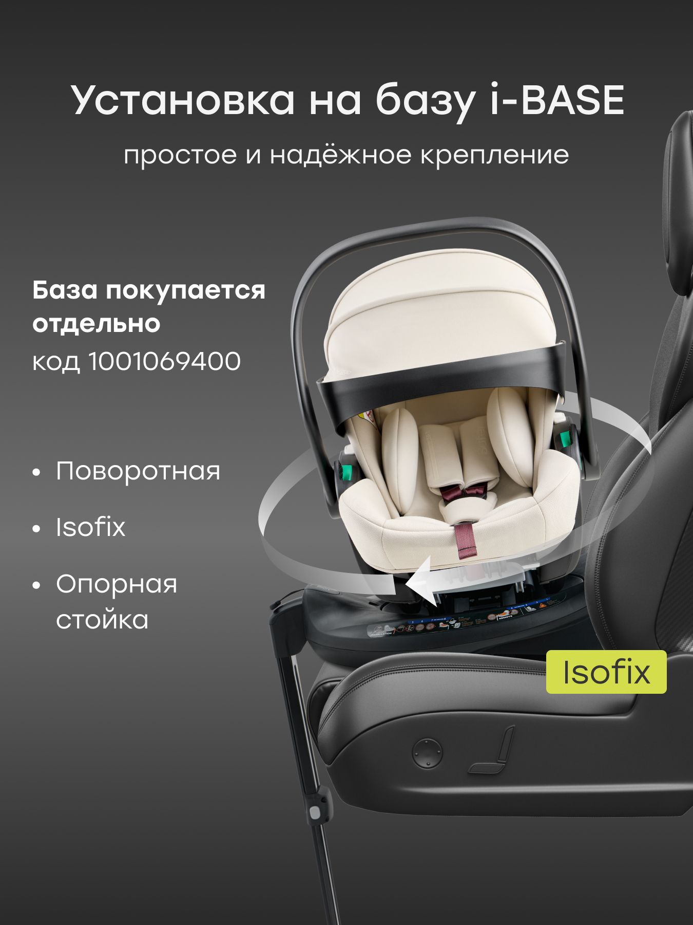Автокресло Happy Baby Safer-pro 0 (0 -13 кг) бежевый - фото 6
