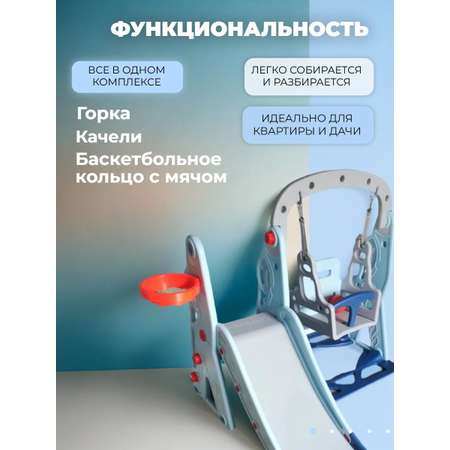 Горка Perfetto Sport Космо