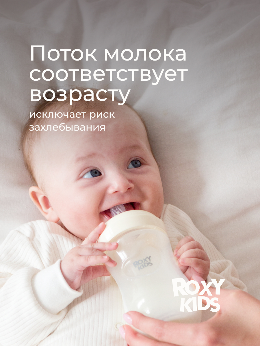 Бутылочка ROXY-KIDS 240 мл - фото 3