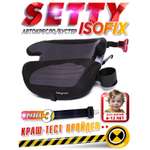 Автокресло BabyCare Setty Isofix 3 (22-36 кг)