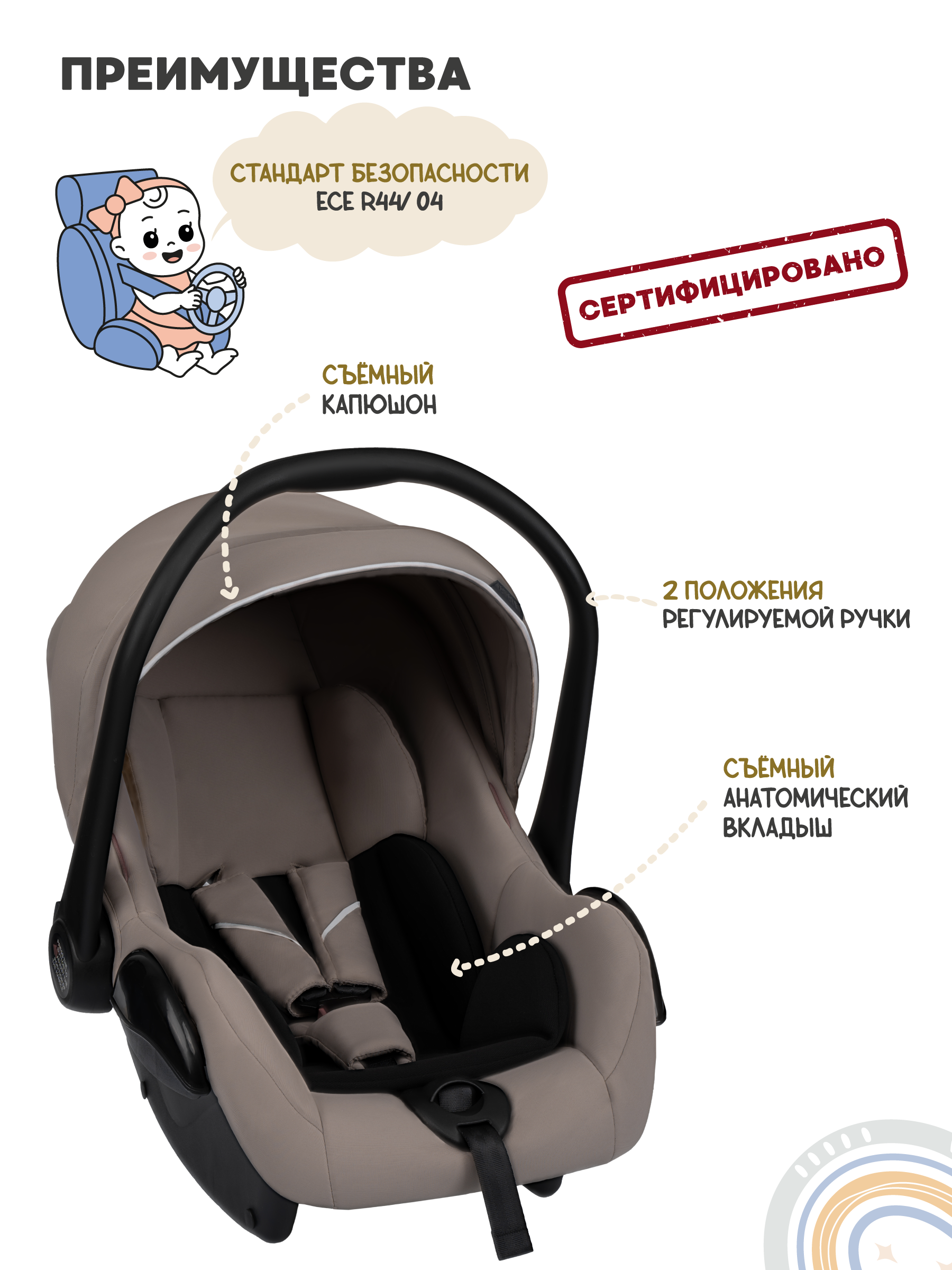 Коляска 3в1 JOVOLA Swift Plus бежевый - фото 5