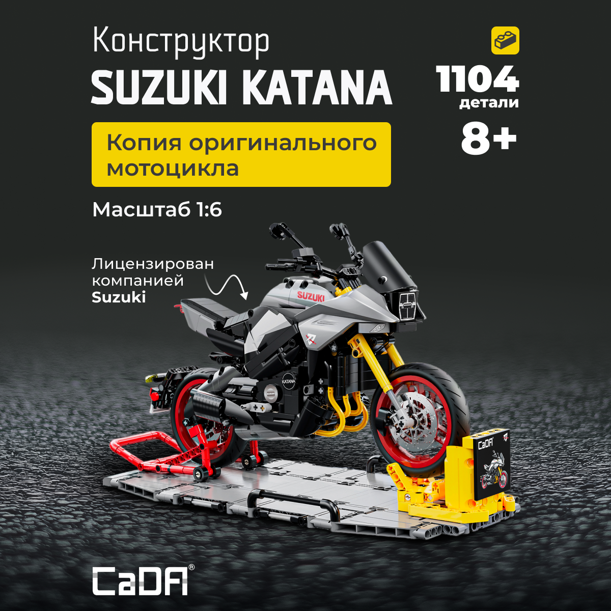 Конструктор CaDa Suzuki Katana 1104 дет. - фото 1