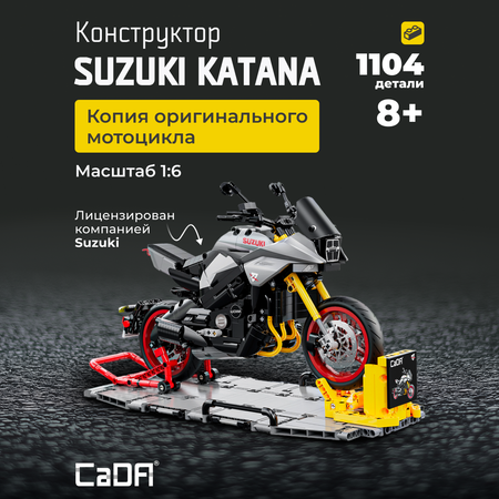 Конструктор CaDa Suzuki Katana 1104 дет.