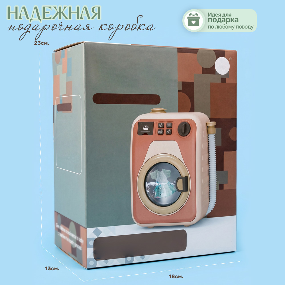 Игрушка TIPTOPOLIS зеленая стиральная машина - фото 5