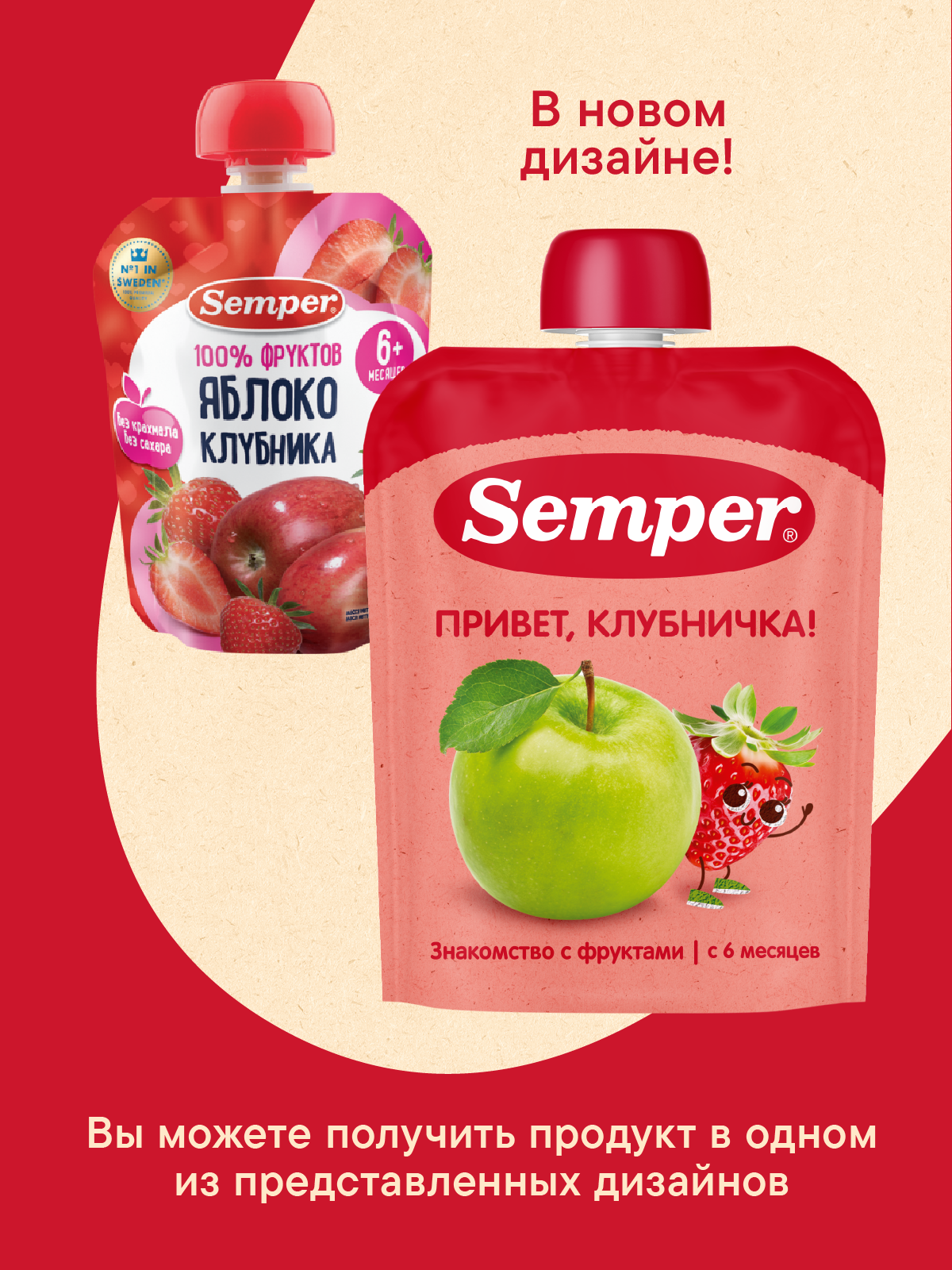 Пюре Semper Яблоко-клубника с 6 мес 90 г - фото 2