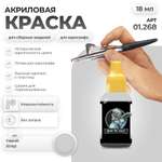 Акриловая краска для сборных моделей Jim Scale Серый Gray 18мл