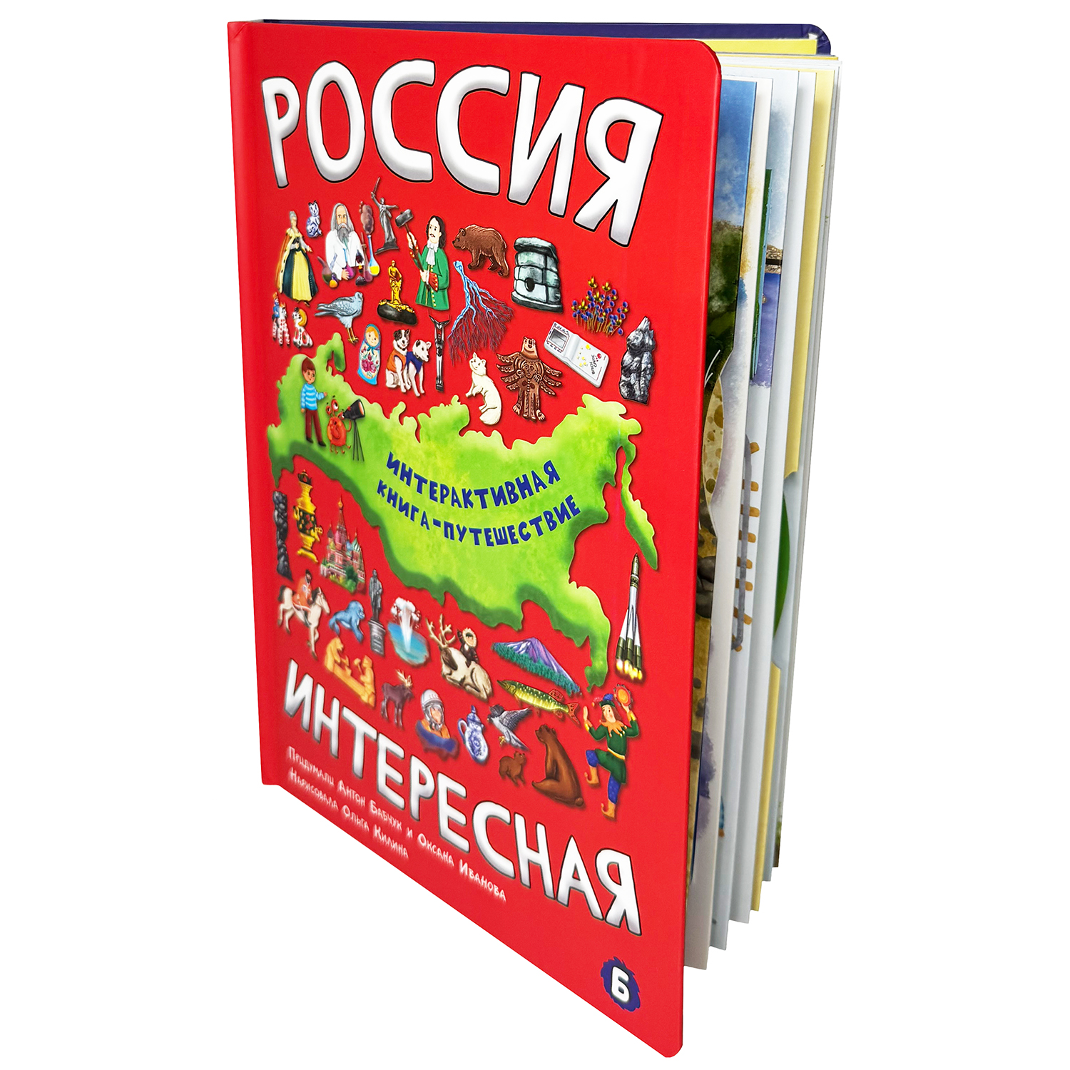 Детская книга БимБиМон Интерактивная с окошками Россия интересная - фото 9