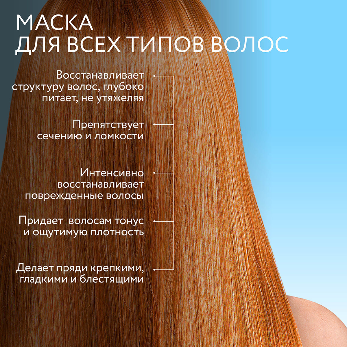 Маска Ollin - фото 3