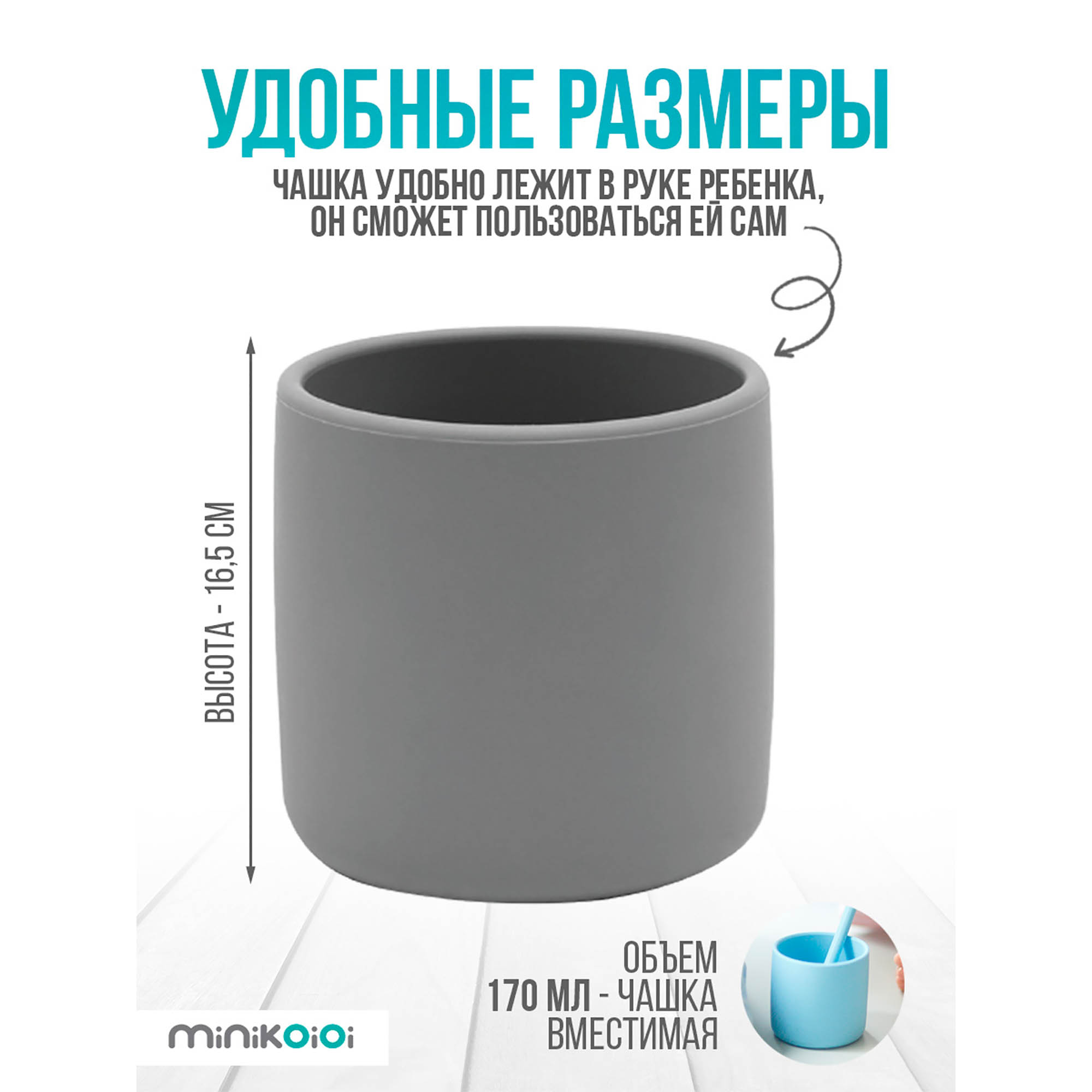 Кружка MinikOiOi 170 мл 1 шт. в ассортименте - фото 4
