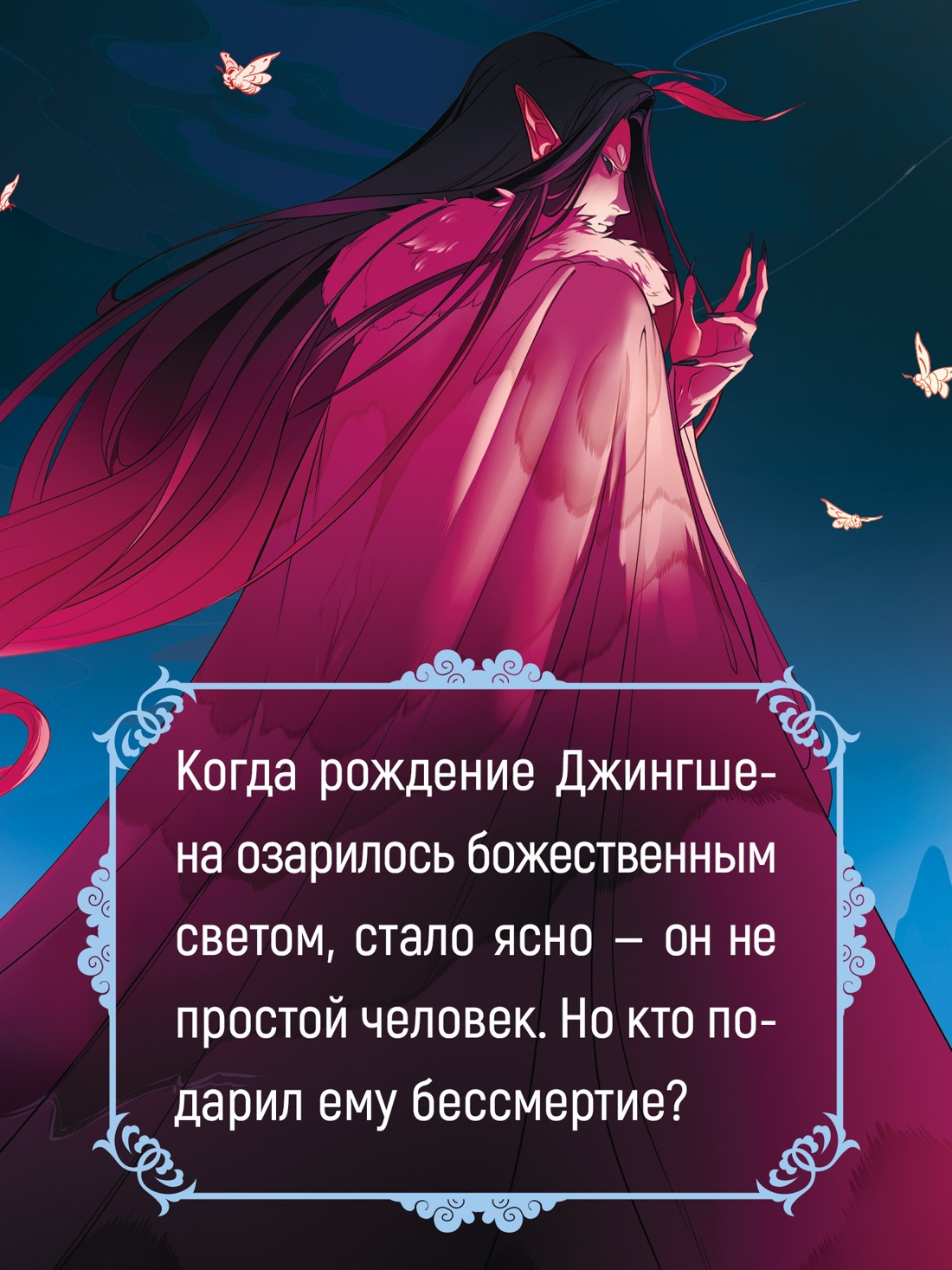 Книга Махаон Гармония клинка и струн. - фото 4