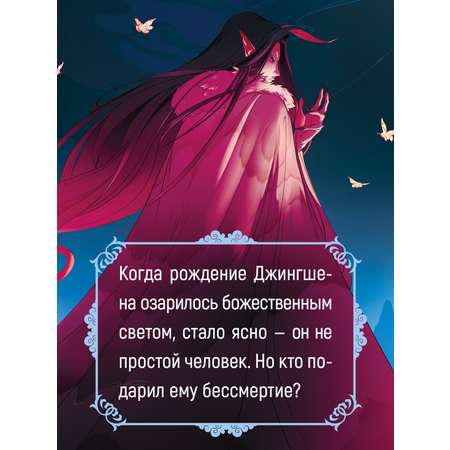 Книга Махаон Гармония клинка и струн.