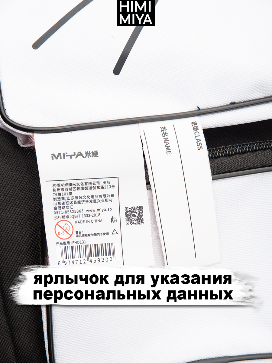 Школьная сумка HIMI MIYA - фото 4