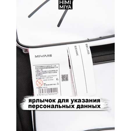 Школьная сумка HIMI MIYA