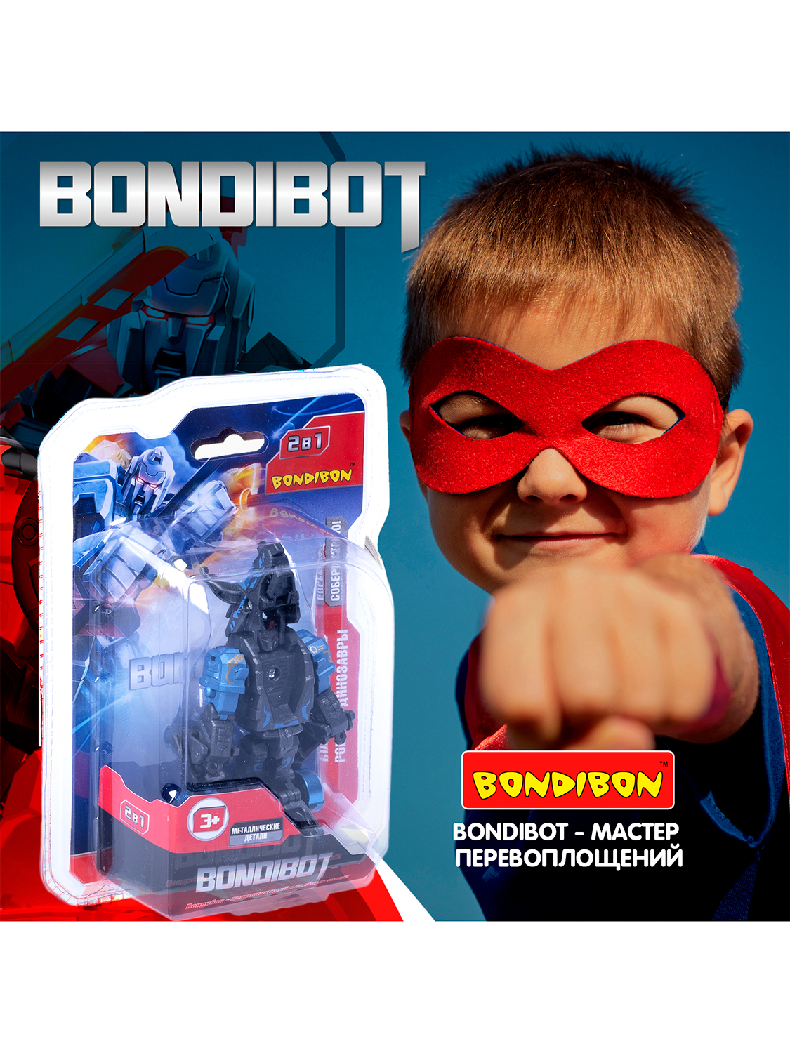 Фигурка Bondibon трансформер Робот Динозавр 2в1 - фото 9