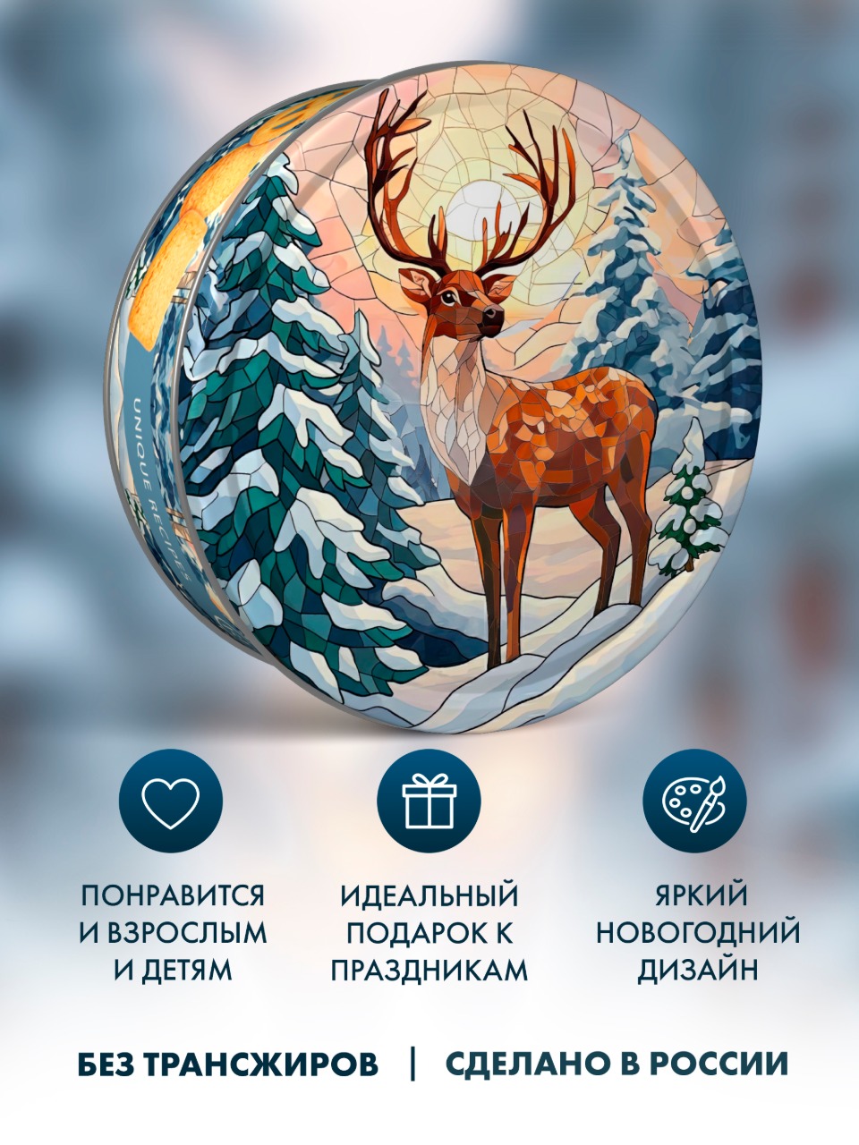 Печенье сдобное пряное Сладкая сказка REGNUM Северный олень 400г - фото 3