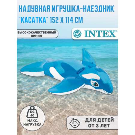 Надувная игрушка INTEX наездник Касатка 152х114см 58523NP