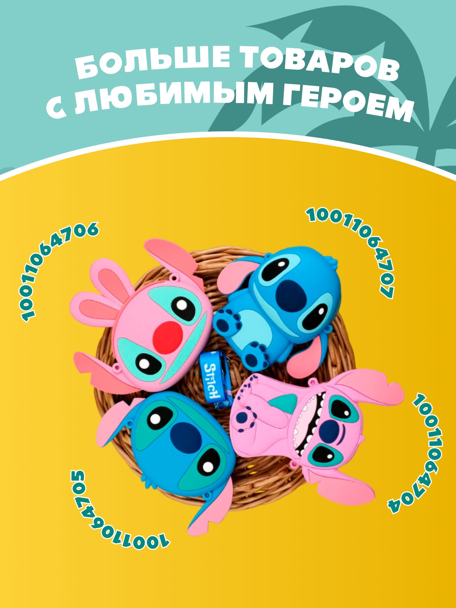 Кошелек Stitch Ангел кросс-боди - фото 6