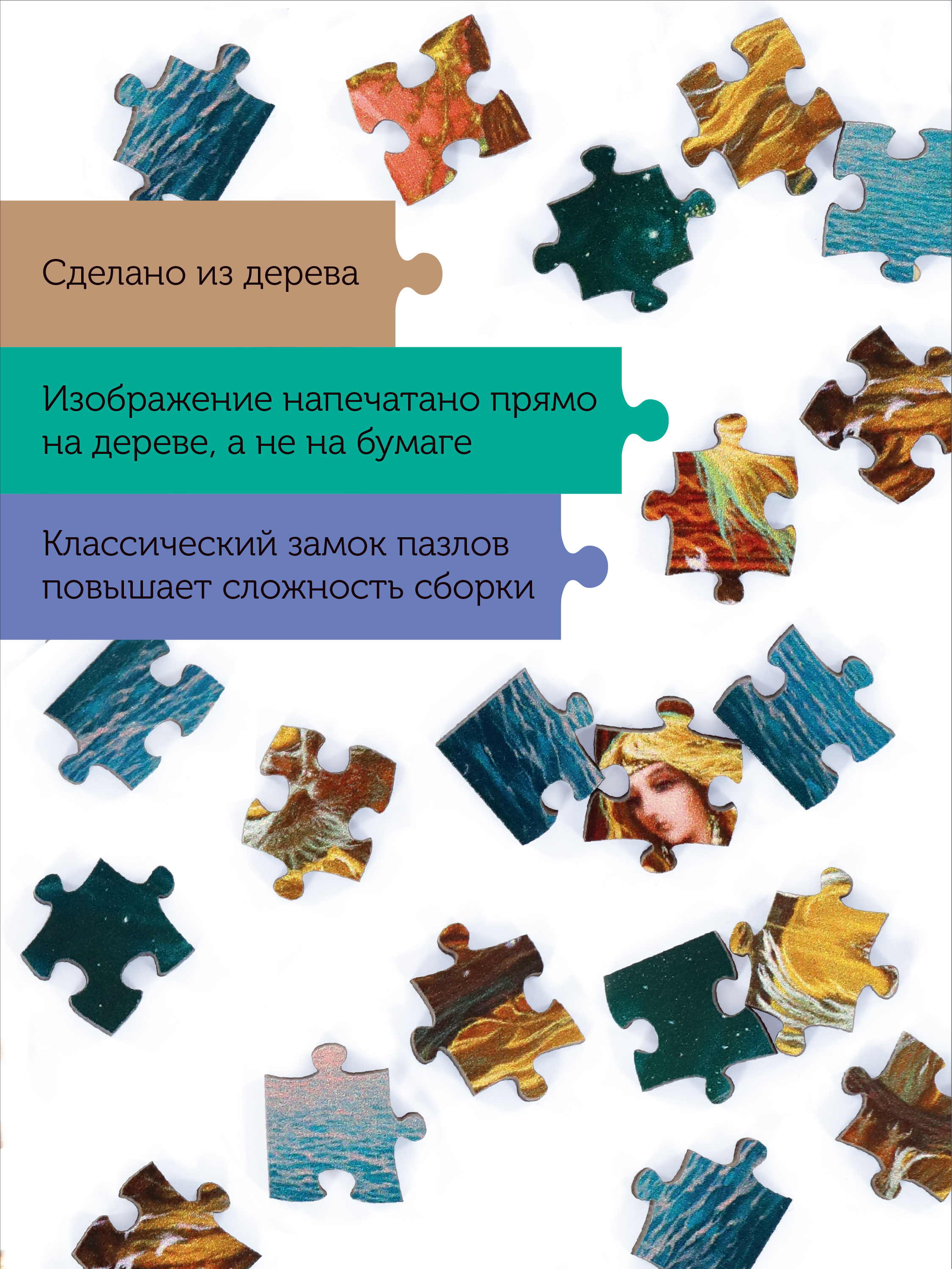 Пазл Collaba puzzle Вдохновение деревянный - фото 3