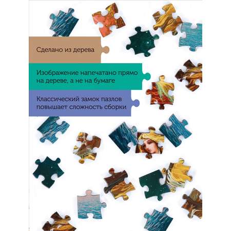 Пазл Collaba puzzle деревянный