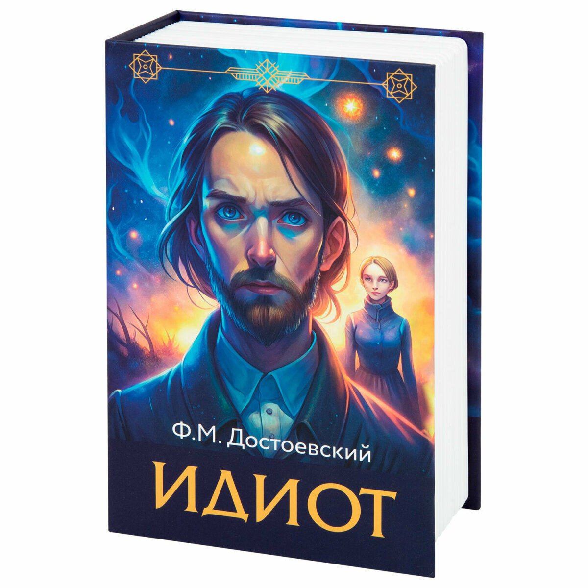 Сейф книга Brauberg шкатулка тайник для денег и документов Идиот с кодовым замком - фото 10