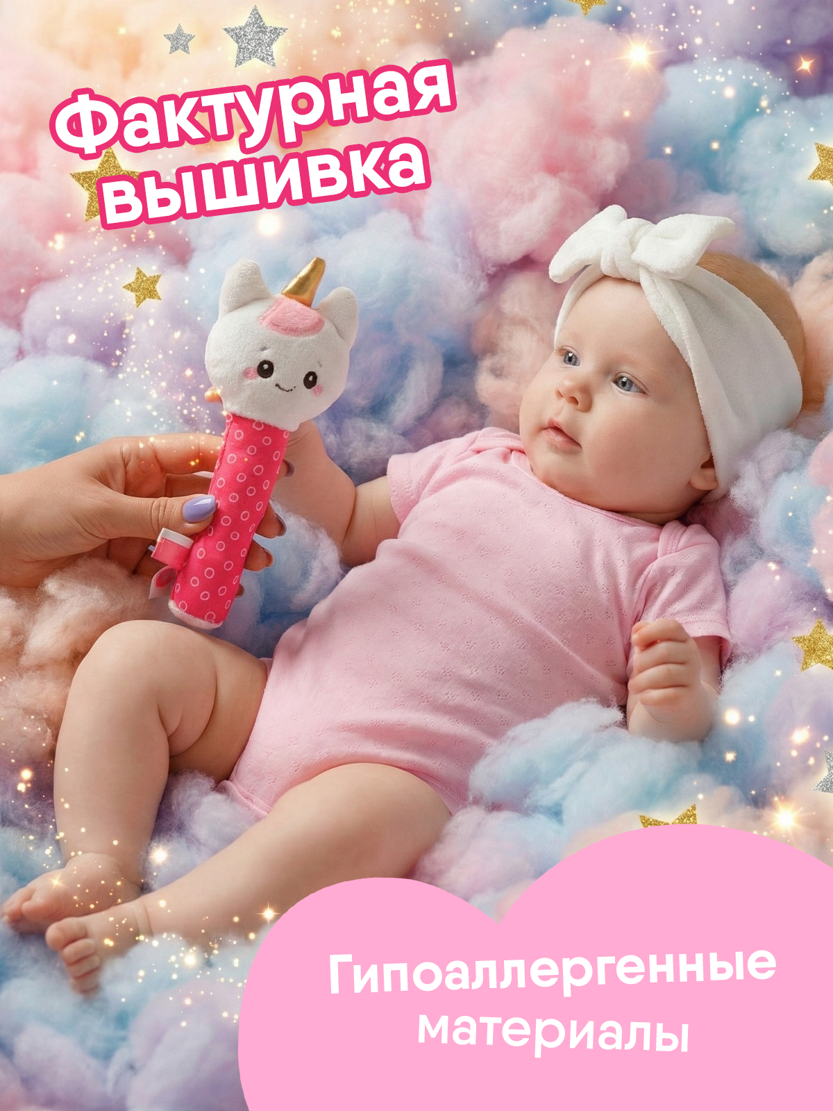 Игрушка Мякиши погремушка Единорог Лайк - фото 8