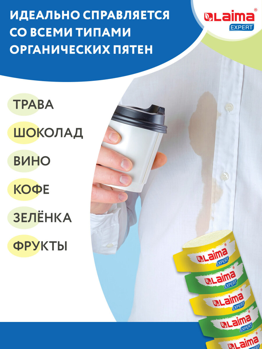 Пятновыводитель Лайма Карандаш - фото 5