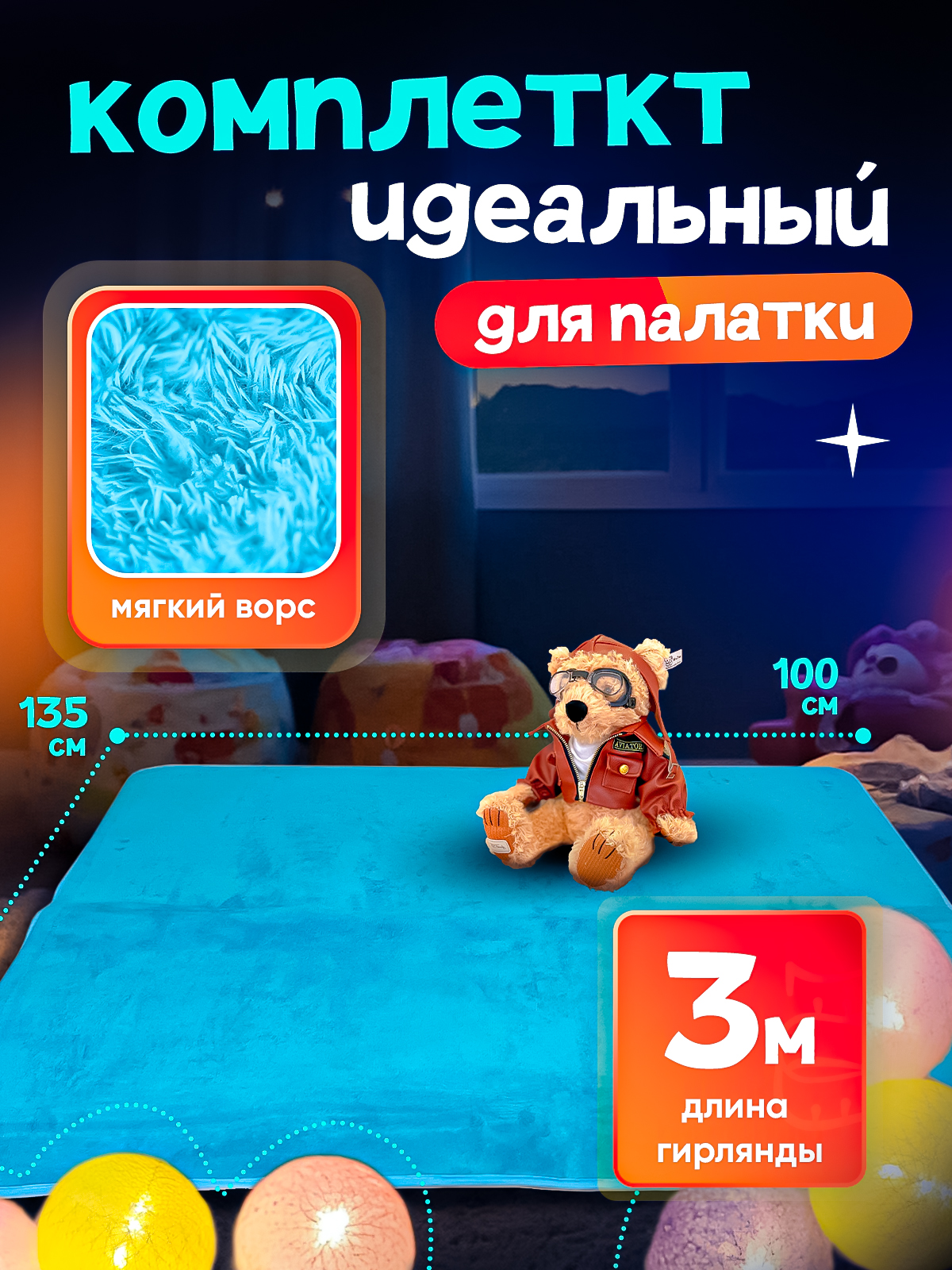 Аксессуар SHARKTOYS коврик и фонарики - фото 2