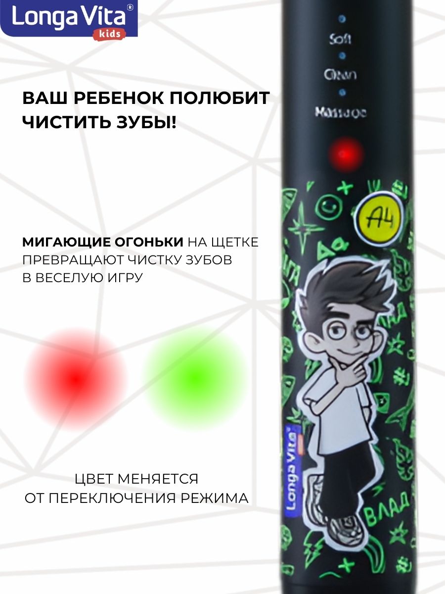 Зубная щетка электрическая LONGA VITA от 5 лет 1 шт. - фото 4