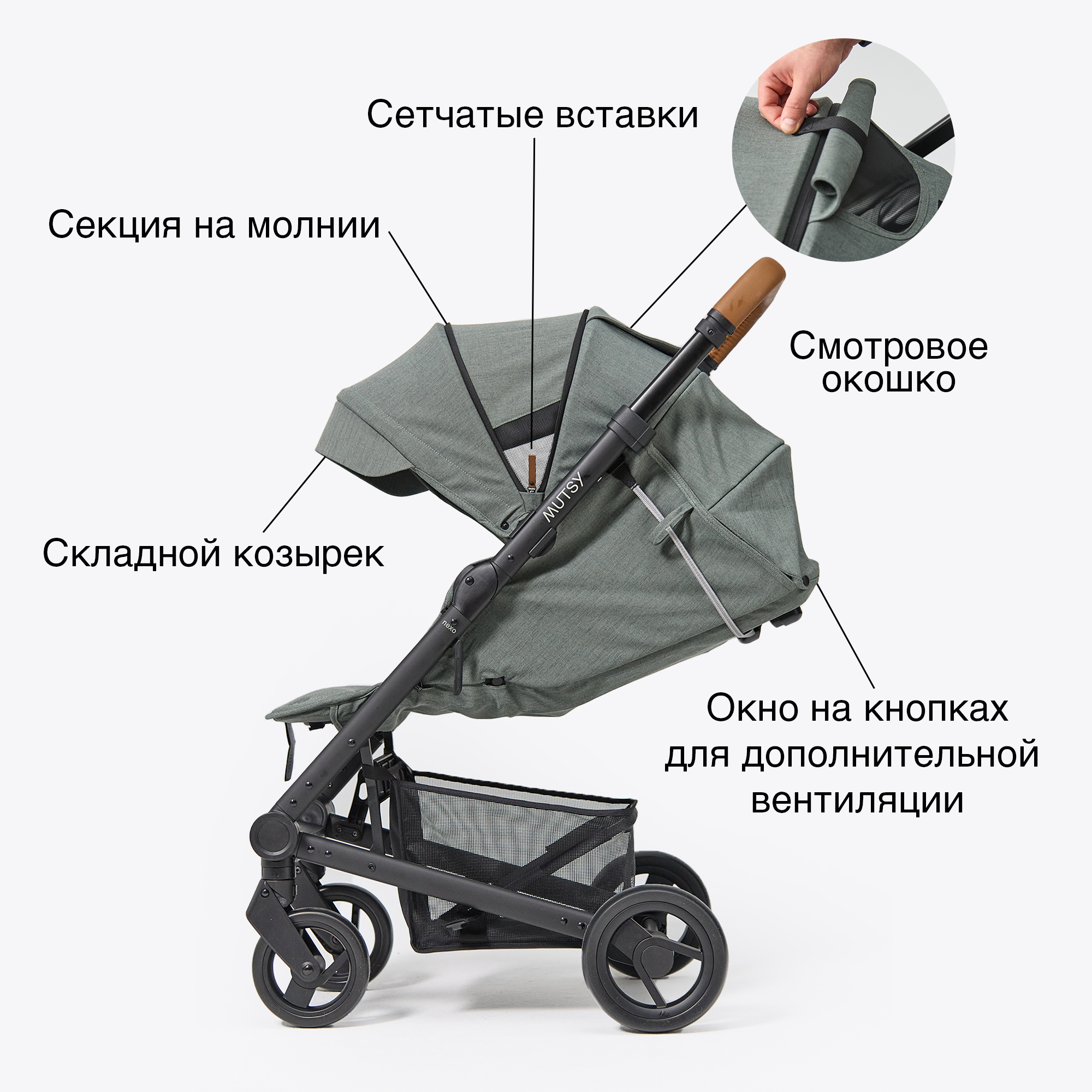 Коляска прогулочная MUTSY Nexo - фото 7