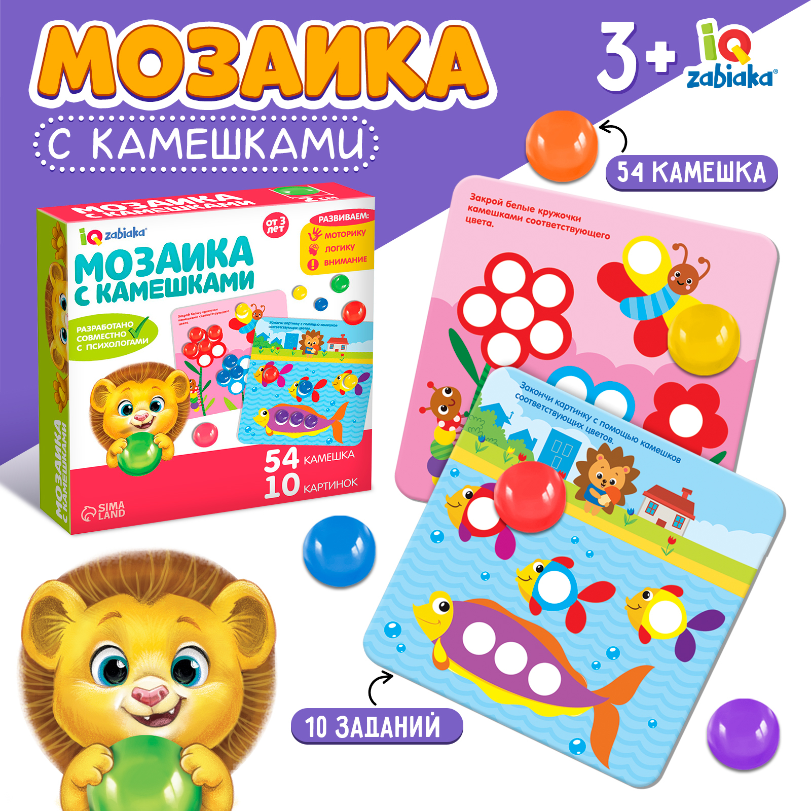 Мозаика IQ-ZABIAKA Марблс - фото 1